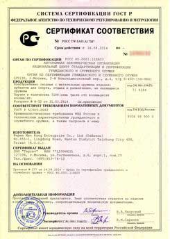 Сертификат на Арбалет Тарантул рамочный приклад